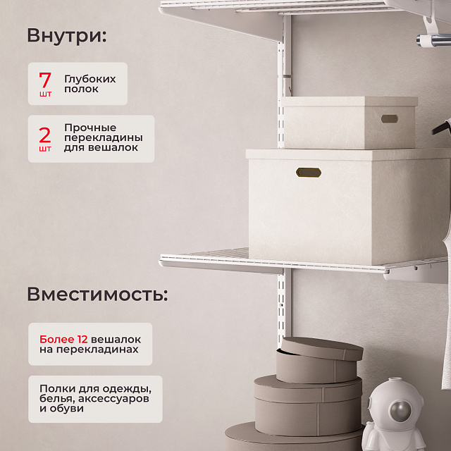 Комплект гардеробной системы Larvij, 1280x2320x450 мм, белый, LWK401WH - Фото 5