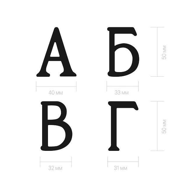 Номер дверной Larvij «Б», 35x5x50 мм, антик бронза, LNB5 AB #Б - Фото 2