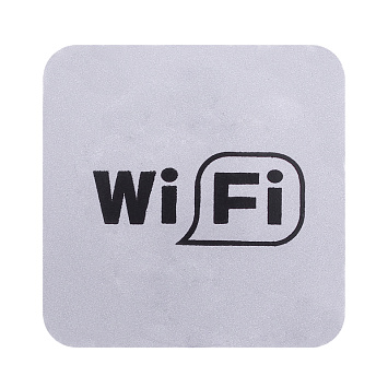 Табличка информационная Larvij Wi-Fi, 97x4x97 мм, серебро, L004WIFISI