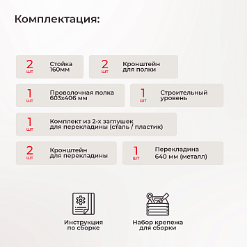 Комплект гардеробной системы Larvij, 630x500x440 мм, черный, LWK406BL