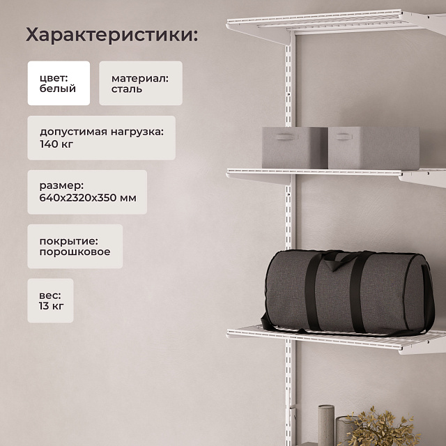 Комплект гардеробной системы Larvij, 640x2320x350 мм, белый, LWK303WH - Фото 4