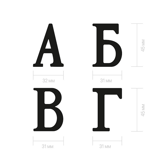 Буква дверная Larvij «Б», 30x5x45 мм, антик бронза, LNZ4 AB #Б - Фото 3