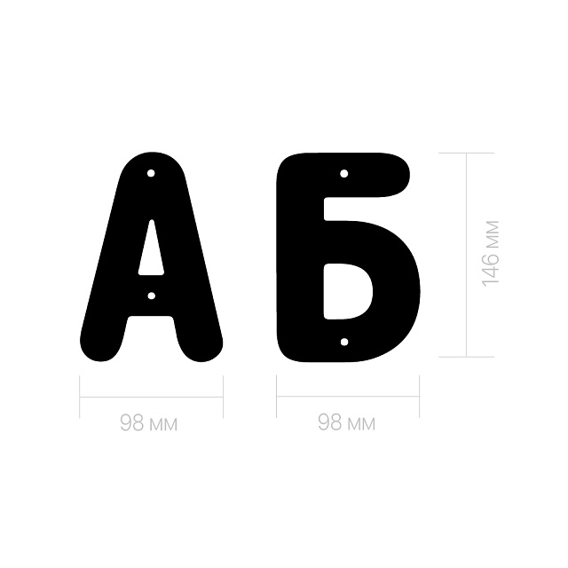 Буква дверная Larvij «Б», 94x13x145 мм, черный, LNT14 BL #Б - Фото 4